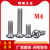 M4 ordinary stainless steel cross groove pan head machine wire screws GB818 fastener screws cross screw round head