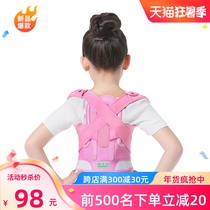 Reinforced back-correction type back-correction belt for children teenagers with straight strap