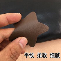 Patch leather repair heart-shaped patch subsidy leather seat wear-resistant sofa leather repair hole repair self-adhesive durable