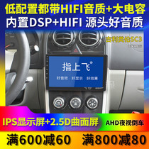 Applicable to Geely England sc3 navigation central control display large screen reversing image all-in-one machine Gade smart car machine