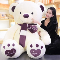 Big hug bear hug bear bed girl hairy bear lazy plush toy to give girlfriend Valentines Day birthday gift