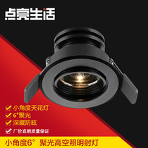 Small narrow angle 6°super concentrated LED spot light High-altitude lighting ceiling light A beam of light concentrated spot light Hotel villa