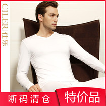 Shile white high-grade Vilam fever fiber mens thermal underwear thin autumn clothes and trousers set gift box TZ