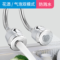 kitchen sink faucet bubble washer vegetable basin faucet splash proof filter mesh outlet faucet accessories