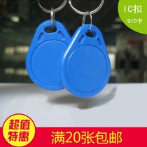 uid card can be erased copy IC card Community Access card elevator Card parking card parking card property with card number 3 keychain card