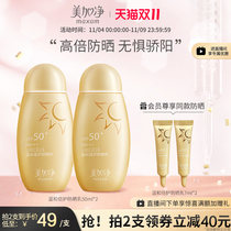 (Double 11 Buy Now) American Gold Pure Small Bottle Gentle Double Sun Protection Waterproof Sensitive Skin UV Protection