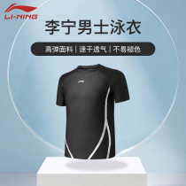  Li Ning mens swimsuit swimming trunks anti-embarrassment five-point top Professional training loose plus size swimsuit equipment set