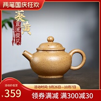 (Two pens) Yixing purple clay pot pure handmade teapot Zhao Pengfei original mine sunflower yellow DC only 170cc