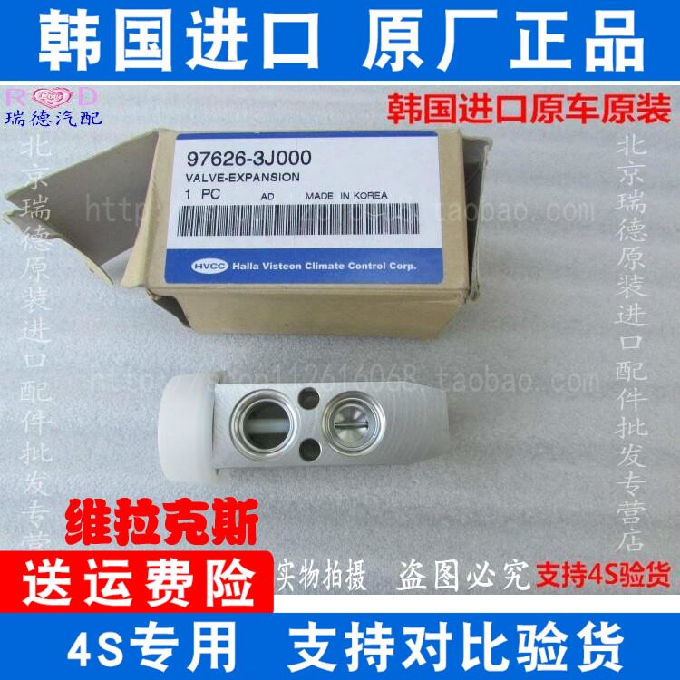 Suitable for the new Shengdagui Verax IX35 Jacoslauens Arzun air conditioning expansion valve drying bottle