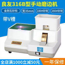 Glasses processing grinder LY316B with V-groove wide grinding wheel foreign trade export model lens hand grinding polishing machine