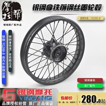Silver steel YG200-8 iron armor cavalier with iron 2 15 2 5 3 0-17 motorcycle front and rear spoke wheel assembly