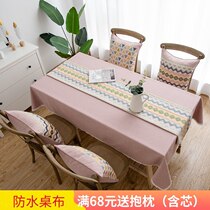 Modern minimalist table fabric cotton linen hipster Nordic dining table coffee table plain waterproof tablecloth rectangular table flag