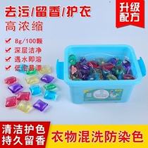 Laundry gel beads stay fragrant smooth and fragrant family laundry liquid large long-lasting aromatic laundry artifact 100 pieces