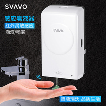 Ruiwo automatic hand sanitizer induction soap dispenser wall-mounted hand sanitizer disinfectant