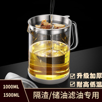 Oil filter artifact kitchen household oil tank oil tank large filter oil residue oil tank with lid glass seasoning