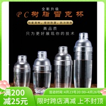 Snowk Cup Milk Tea Shop Exclusive Snowk Pot with Lemon Tea Making Tool Milk Tea Shaking Cup Rocking Cup