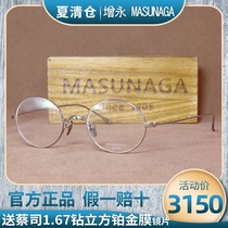 MASUNAGA long glasses frame GMS-196T ultra light face optical frame business women myopia frame