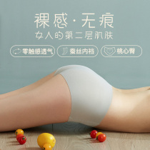 Womens underwear Womens ice silk summer sexy ultra-thin naked sense incognito invisible antibacterial sports breathable mid-waist hip lift