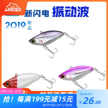 Blue Flag Fish New Lightning Vib Vibration Wave Afar full swimming layer Luther Bait Mandarin Fish Teething Bass 3 Times Strengthen Hook False Bait