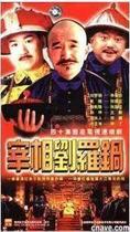 Disc player DVD (Prime Minister Liu Luo Pot) Li Baotian Zhang Guoguo Deng Jie 2 discs