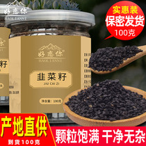 Leek seed powder male nourishing medicinal materials planting Chinese medicinal materials can be used with dodder Polygonatum Cynomorium soak and make tea