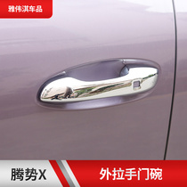 Suitable for DENZA X door handle sticker Outer door bowl handle New Denza X scratch-resistant door wrist protector modification