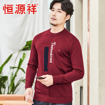 Hengyuanxiang wool sweater mens round neck new Korean autumn and winter leisure long sleeve pullover sweater mens sweater