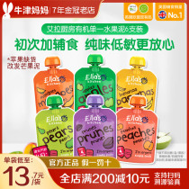Ella kitchen imported organic pure taste single fruit puree combination baby baby complementary food prickly pear pear