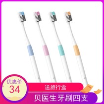 Xiaomi Bay Doctor Pasteo Toothbrushes Four Clothes Imported Soft Hair Toothbrushes Adult Home Travel Clothing Couples Spare