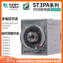 Tianzheng JSZ3A ST3PA-B A C D E F power-on delay timing time relay 24V220v380v