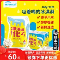  Xinjiang Tianrun yogurt ice cream melted net red yogurt concentrated flavor kefir bagged ice cream yogurt