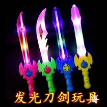 Childrens sword boy toy weapon simulation child coax baby plastic music sound saber New year gift child