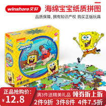 Sponge Baby Diago Paper Puzzle 3 Year Old Children Early Teach Puzzle Toy Cartoon Cartoon Cartoon Christmas Intellect