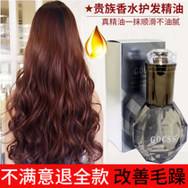 Hair care Essential oil Curls Hair repair frizz supple After perm Hair care Anti-frizz care Perfume Hair oil essence
