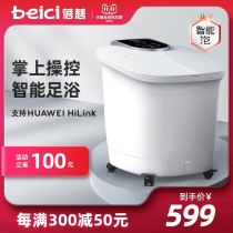 Huawei HiLink Fully Automatic Foot Bath Pot Foot Bucket Home Foot Wash Basin (Support Huawei HiLink)