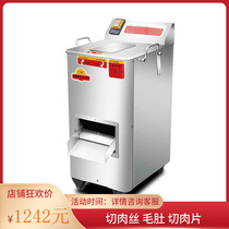 New Red Tassel Electric Commercial Slicer Single-Cut Machine Slicer Cut Meat Cut of Squid Fish Silk Commercial