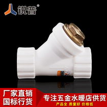 Rip PPRY type filter 20 25 32 40 50 63Y type PPR filter accessories PPR water pipe fittings