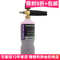 American 3D original Imported PA Foam Spray Pot Wash Water Gun Foam Spray Pot copper Spice Tooth Precision