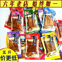 Baiwei village dried beans Hand-ground dried beans Soy protein vegetarian food Q bomb dried beans supermarket with the same healthy vegetarian food