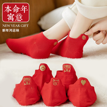 Benming Year socks womens socks autumn and winter pure cotton bottom red boat socks summer thin section tiger embroidered red socks