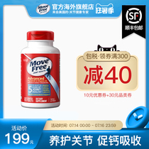 Schiff MoveFree muscle strength ammonia Chondroitin blue bottle joint protection imported from the United States