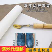 Leather wrinkle remover derug leather leather leather leather shoes wrinkle maintenance repair special copper iron set