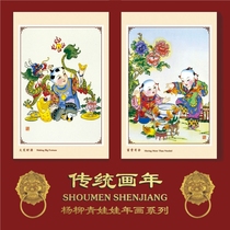 Year-over-year Tianjin Yangliuqing Year paintings Classic dolls to hold fish to give gifts auspicious and auspicious installation decoration gifts