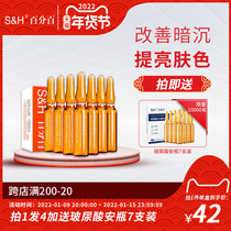 100% S & H Whitening Light class A bottle stays up late to brighten the face Light class VC essence liquid