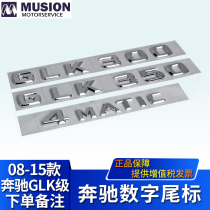 Suitable for Mercedes-Benz GLK200 tail mark decoration GLK260 word mark GLK300 car mark GLK350 rear standard word mark