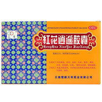 Three diced red flower Qashqai capsule 0 * 4g 24 grain case thinning liver qi and blood circulation for months without adjusting breast swelling pain