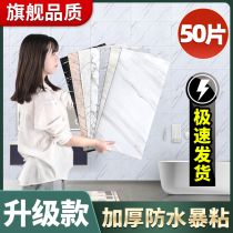 Self-adhesive tiles cover the ugly filling hole wall refurbishment waterproof 3d stereo imitation marble aluminum plastic wall