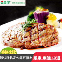 SF Zhongtong Shentong Jin Gong Cold fresh meat snowflake pork steak marinated pork chop semi-finished products