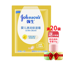 Johnson & Johnson baby clear moisturizing cream 25g bagged newborn baby emollient skin care 20 packs free shipping