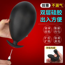 Inflatable Silicone Anal plug anal expansion posterior dilator female vaginal plug male chrysanthemum development sm go out to wear